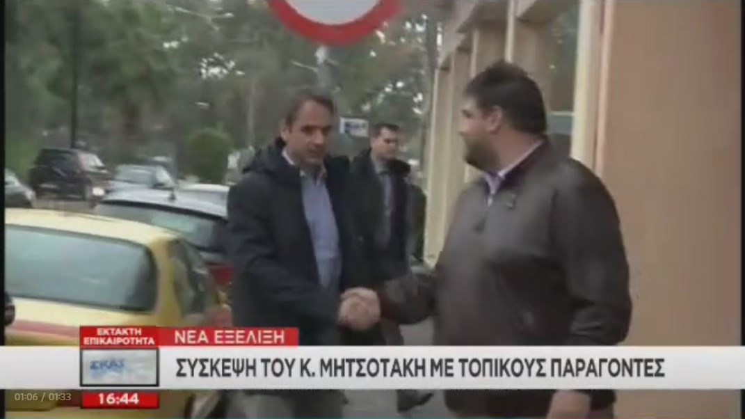 Στην Ελευσίνα ο Κυριάκος Μητσοτάκης – Παρών στη σύσκεψη για τις πλημμύρες –  ΒΙΝΤΕΟ