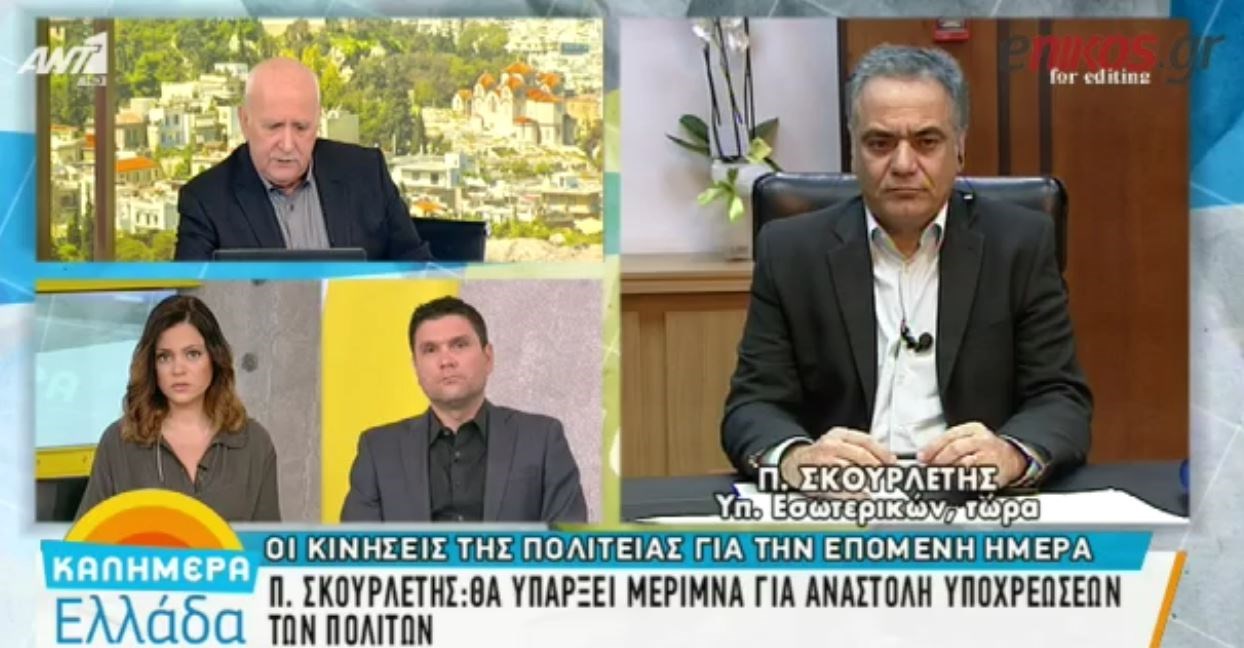 Σκουρλέτης: Οι πληγέντες θα αποζημιωθούν – ΒΙΝΤΕΟ