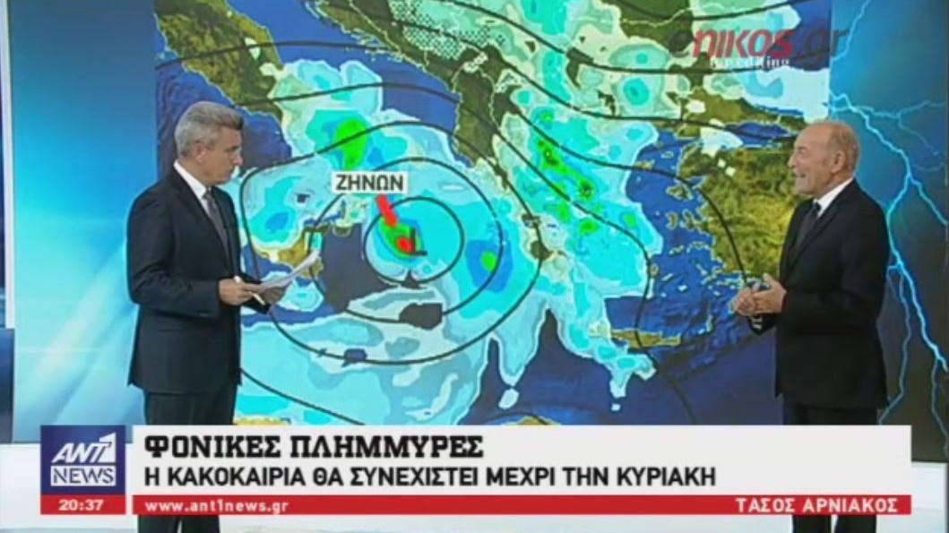 Από την “Ευριδίκη” στον “Ζήνωνα” – Nέο κύμα κακοκαιρίας θα πλήξει τη χώρα – ΒΙΝΤΕΟ