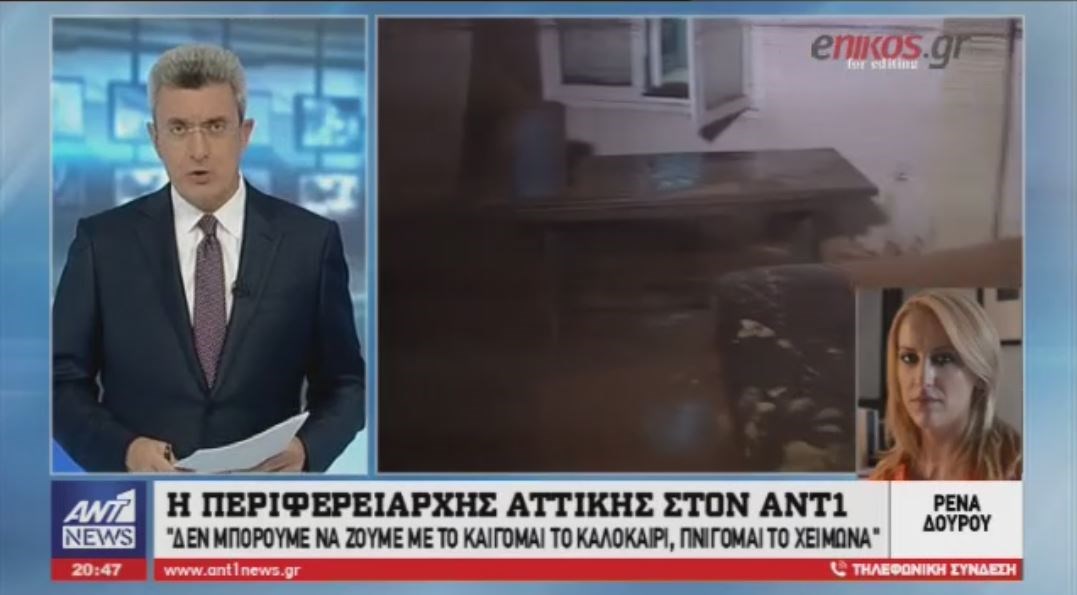 Η Ρένα Δούρου στον ΑΝΤ1: Να κατεδαφιστούν τα αυθαίρετα – Κάποιος πρέπει να πάρει το πολιτικό κόστος – ΒΙΝΤΕΟ