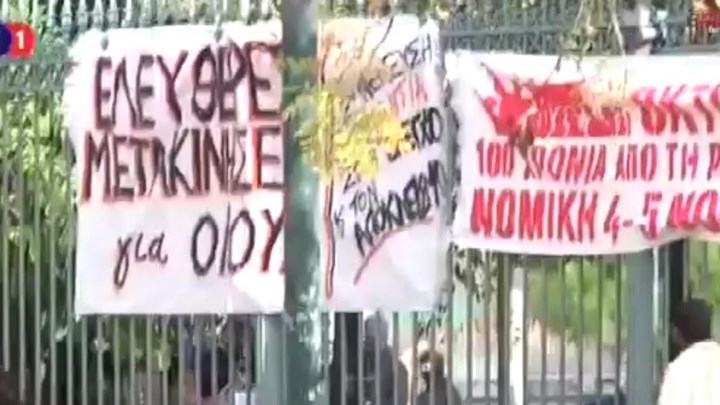 Προκαταρκτική εξέταση από την Εισαγγελία για την κατάληψη του Πολυτεχνείου