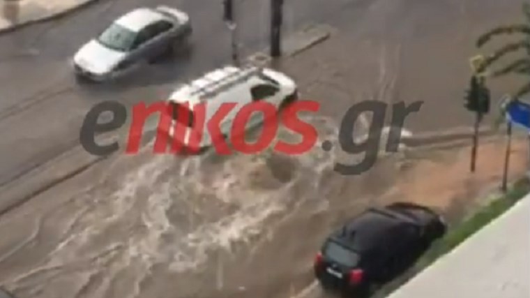 Πλημμύρισε η Πειραιώς – ΒΙΝΤΕΟ αναγνώστη – ΤΩΡΑ