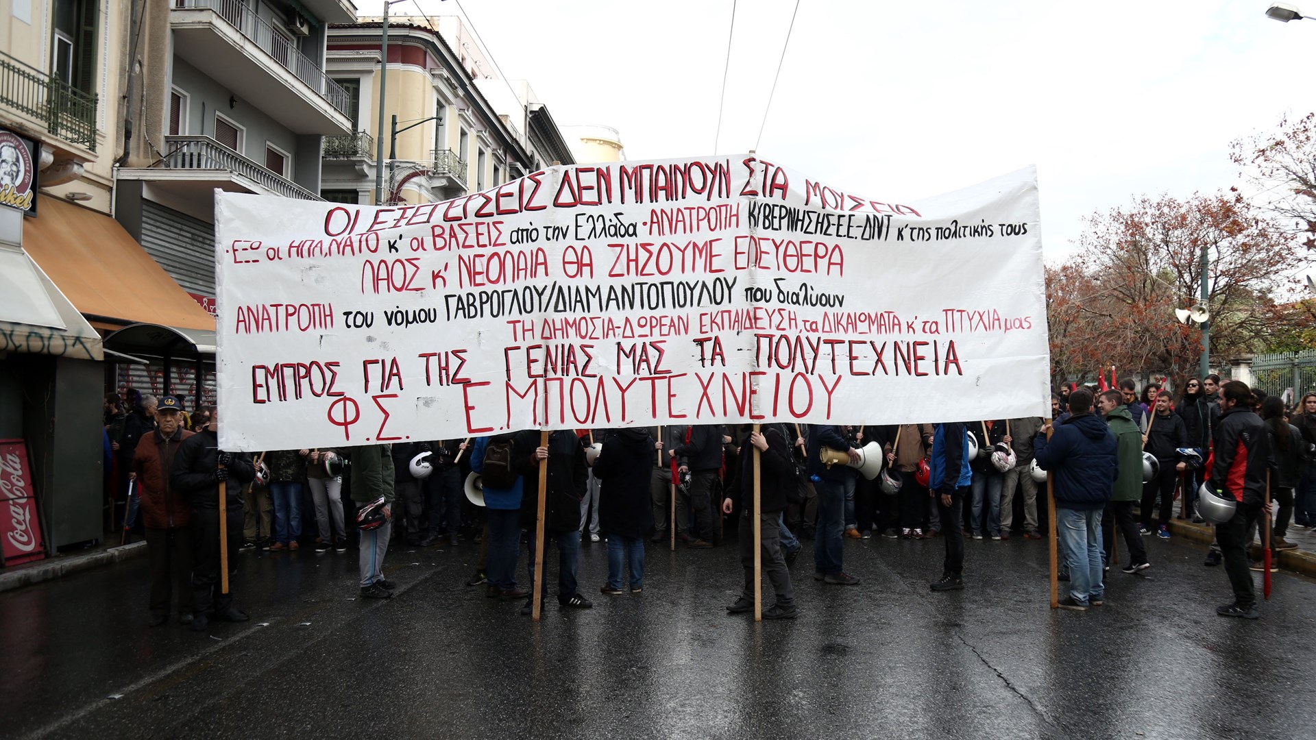 Ξεκίνησε η πορεία για την επέτειο του Πολυτεχνείου