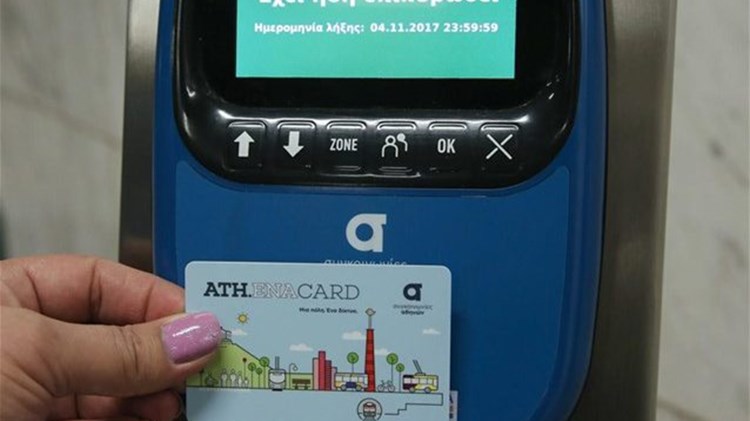 ΟΑΣΑ: Έτσι θα βγάλετε μειωμένο ηλεκτρονικό εισιτήριο