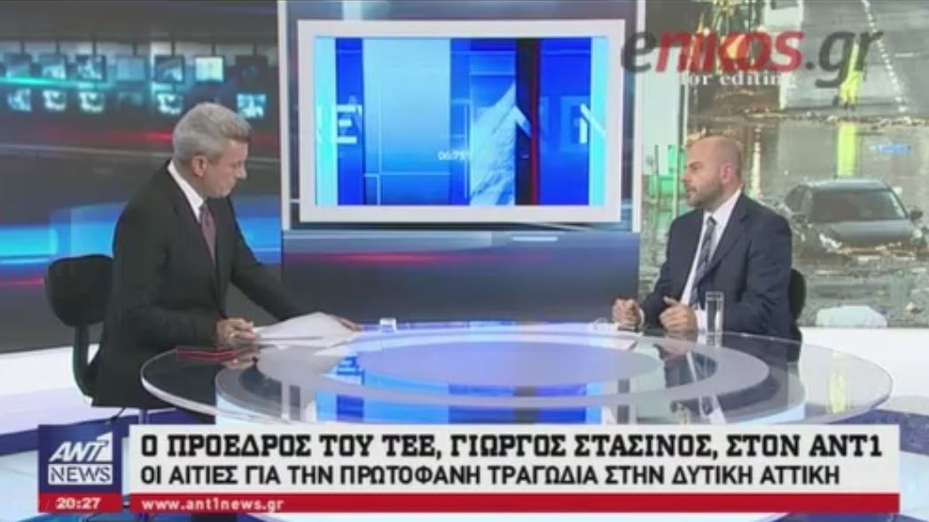 Ο Πρόεδρος του ΤΕΕ στον ΑΝΤ1 για τα μπαζωμένα ρέματα στη Δυτική Αττική – ΒΙΝΤΕΟ