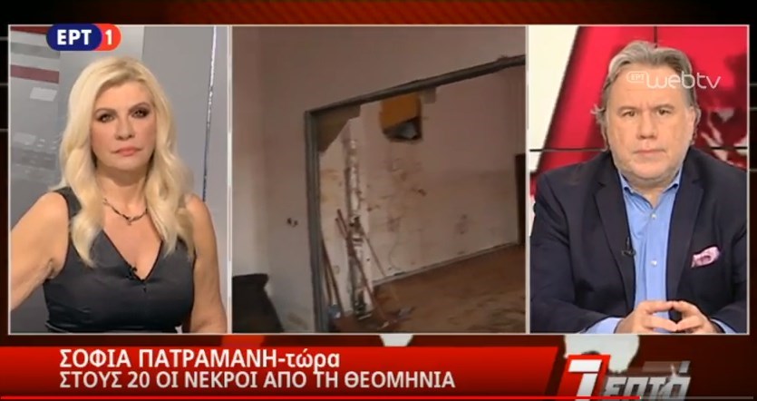 ΕΡΤ: Στους 20 οι νεκροί από την κακοκαιρία – ΤΩΡΑ