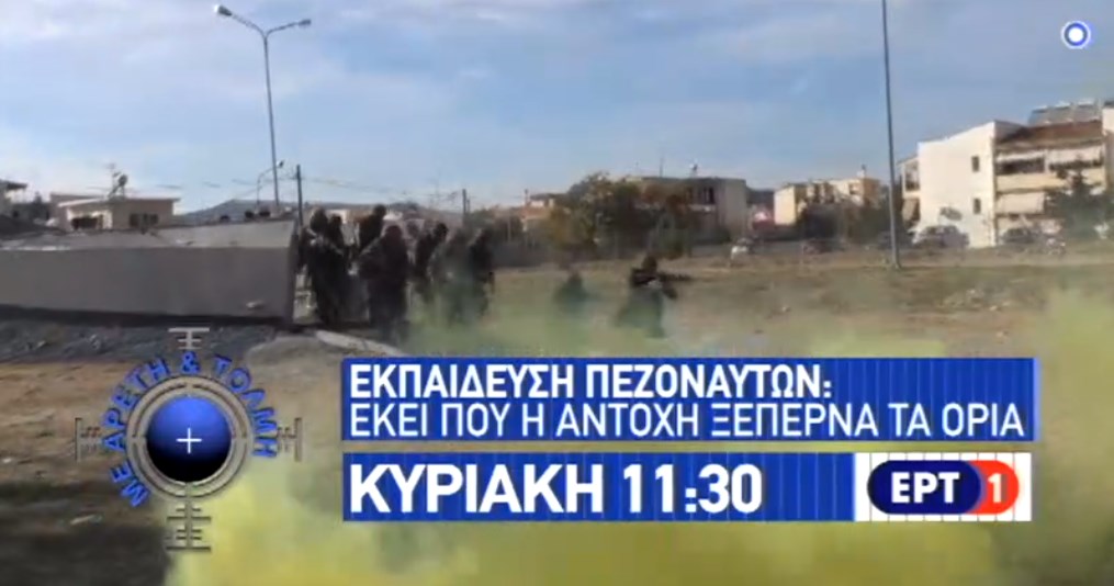 Εκπαίδευση πεζοναυτών: Εκεί που η αντοχή ξεπερνά τα όρια – ΒΙΝΤΕΟ