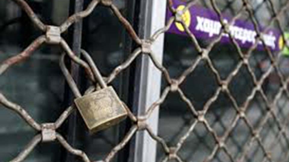 Nέα 48ωρα λουκέτα σε Αθήνα και Θεσσαλονίκη για φορολογικές παραβάσεις