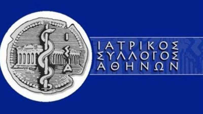 Εξώδικο του Ιατρικού Συλλόγου Αθηνών στη Γ.Γ. Ισότητας για το σποτ με την Δραγούμη