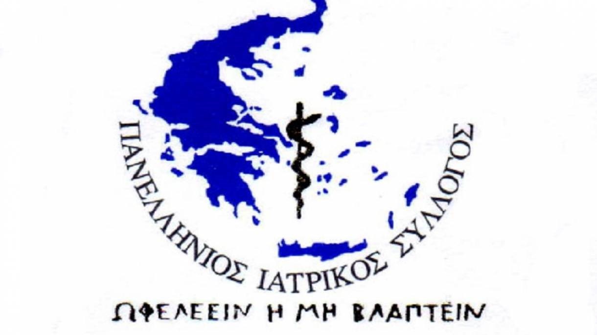 Ο Πανελλήνιος Ιατρικός Σύλλογος ζητά να αποσυρθεί το σποτ για τη σεξουαλική παρενόχληση