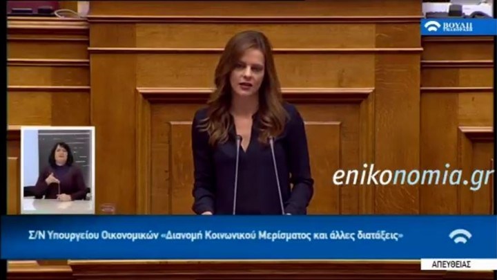 Αχτσιόγλου: Από την αύξηση των εσόδων του ΕΦΚΑ μεγάλο μέρος του υπερπλεονάσματος – ΒΙΝΤΕΟ