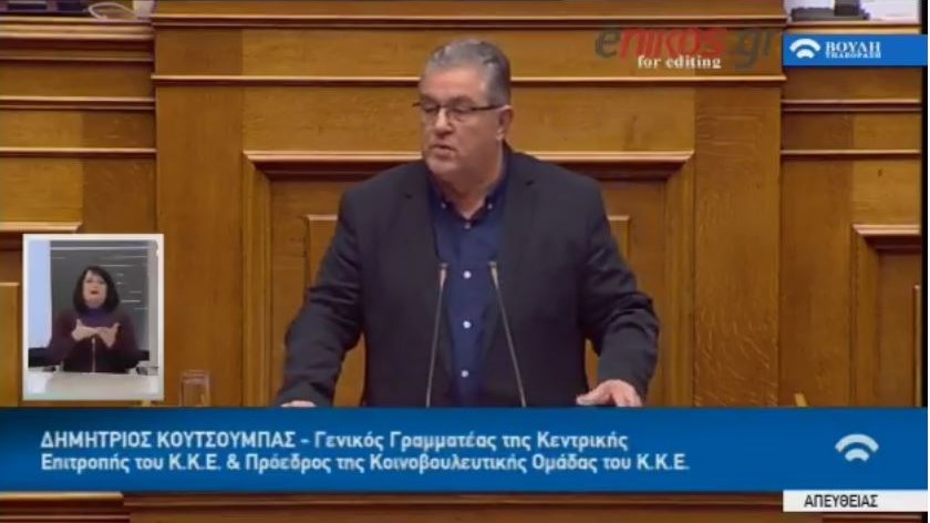 Κουτσούμπας: Η κυβέρνηση πανηγυρίζει για τα «ματωμένα πλεονάσματα» – ΒΙΝΤΕΟ