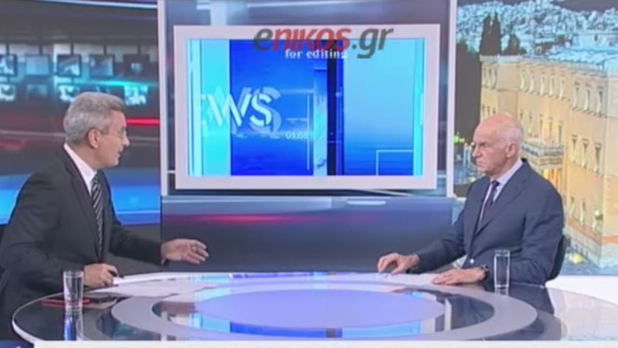Ο Παπανδρέου στον ΑΝΤ1: Λεφτά θα υπήρχαν, εάν αλλάζαμε τη χώρα – ΒΙΝΤΕΟ