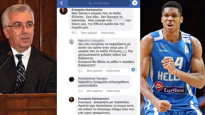 Το ρατσιστικό παραλήρημα Έλληνα καθηγητή για τον Γιάννη Αντετοκούνμπο – ΦΩΤΟ