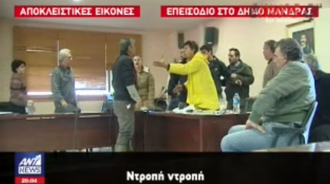 Εικόνες ντροπής: Έπεσε ξύλο στο δημοτικό συμβούλιο Μάνδρας – ΒΙΝΤΕΟ