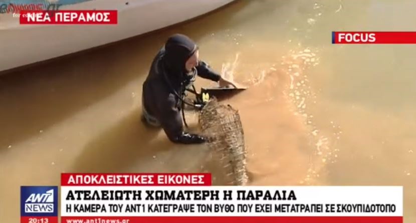 Σε σκουπιδότοπο έχει μετατραπεί ο βυθός του λιμανιού της Νέας Περάμου – ΒΙΝΤΕΟ