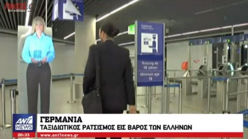 Σε “καραντίνα” οι Έλληνες στα γερμανικά αεροδρόμια – ΒΙΝΤΕΟ