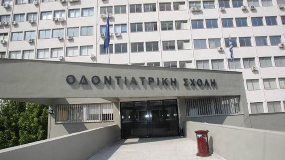 Κίνδυνος να χαθεί το εξάμηνο στις οδοντιατρικές σχολές Αθήνας και Θεσσαλονίκης