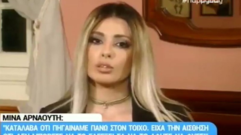 Τι αποκαλύπτει η Μίνα Αρναούτη για το μοιραίο δυστύχημα με τον Παντελίδη – ΒΙΝΤΕΟ