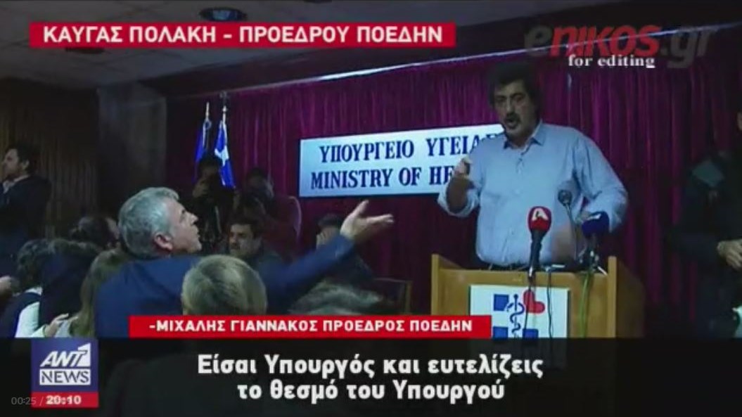 Καβγάς του Πολάκη με τον πρόεδρο της ΠΟΕΔΗΝ – ΒΙΝΤΕΟ