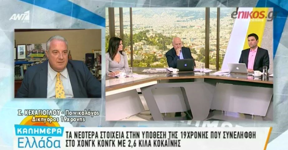 Κεχαγιόγλου: Η 19χρονη δεν πήγε από μόνη της στο Χονγκ Κονγκ – ΒΙΝΤΕΟ