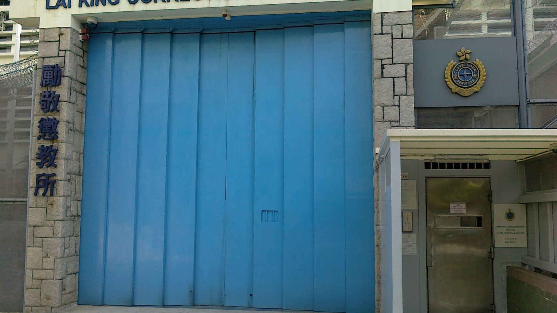 Αυτή είναι η φυλακή όπου κρατείται η 19χρονη στο Χονγκ Κονγκ – ΦΩΤΟ