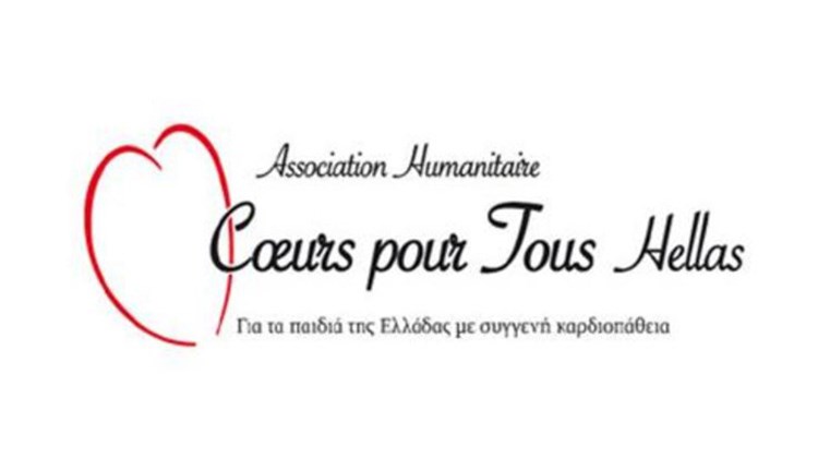 Η Άννα Γριμάνη στον Realfm 97,8 για την εκδήλωση του “Καρδιές για όλους”