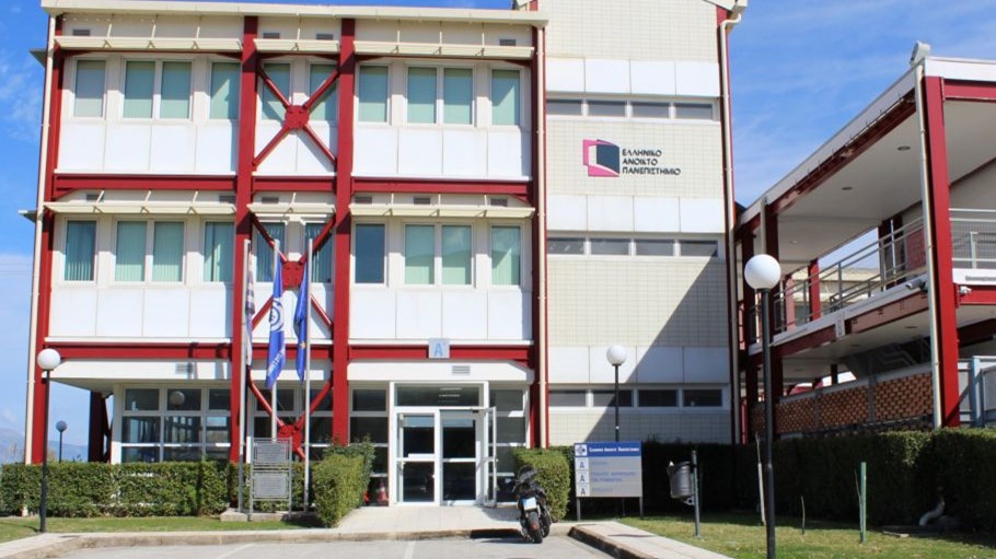 Υποτροφίες για σπουδές στο ΕΑΠ από το υπουργείο Διοικητικής Ανασυγκρότησης