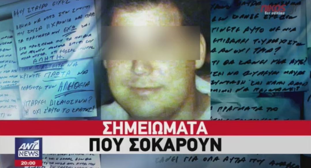 Τα συγκλονιστικά σημειώματα του 40χρονου που ρίχνουν φως στην οικογενειακή τραγωδία – ΒΙΝΤΕΟ