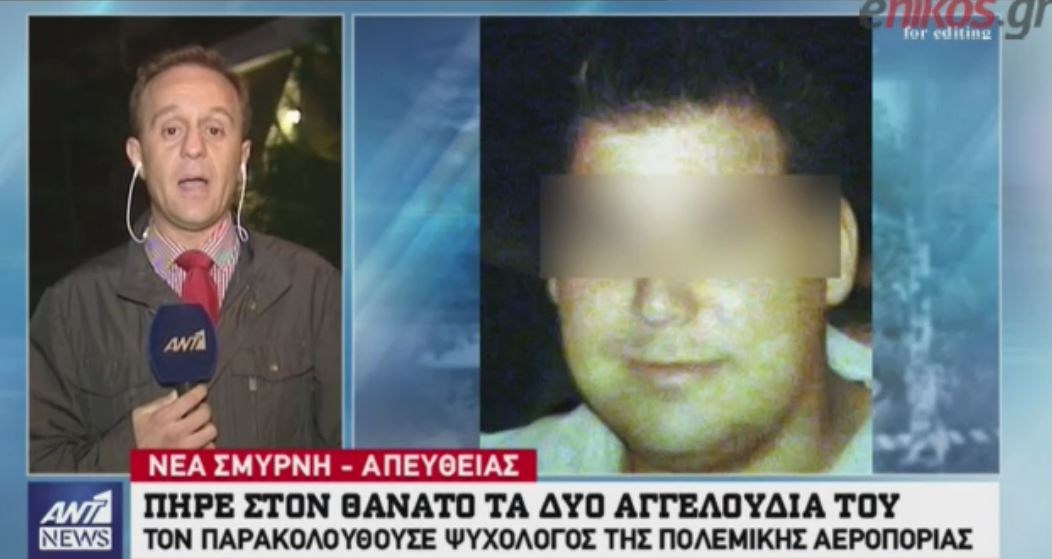 Υπό ψυχιατρική παρακολούθηση βρισκόταν τον τελευταίο χρόνο ο 40χρονος – ΒΙΝΤΕΟ