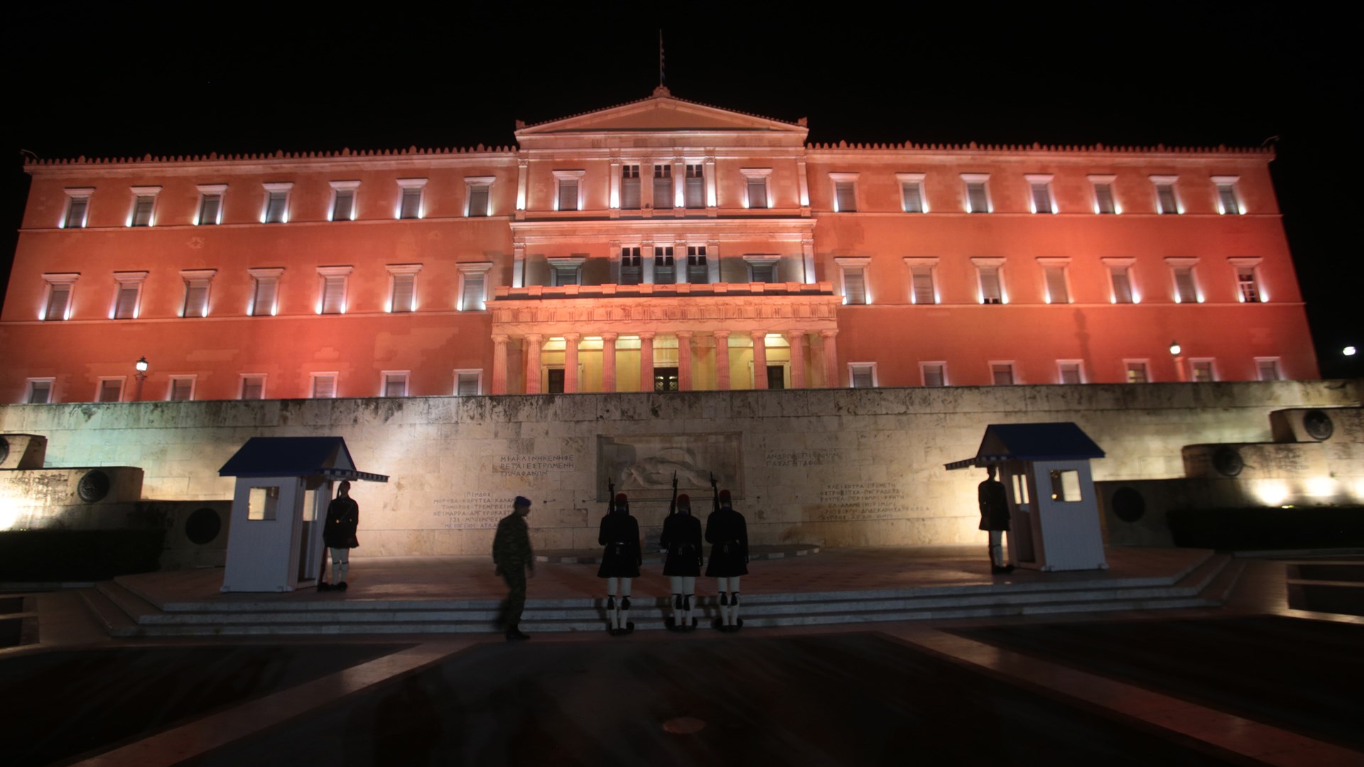 Στα πορτοκαλί “ντύθηκε” η Βουλή – ΦΩΤΟ