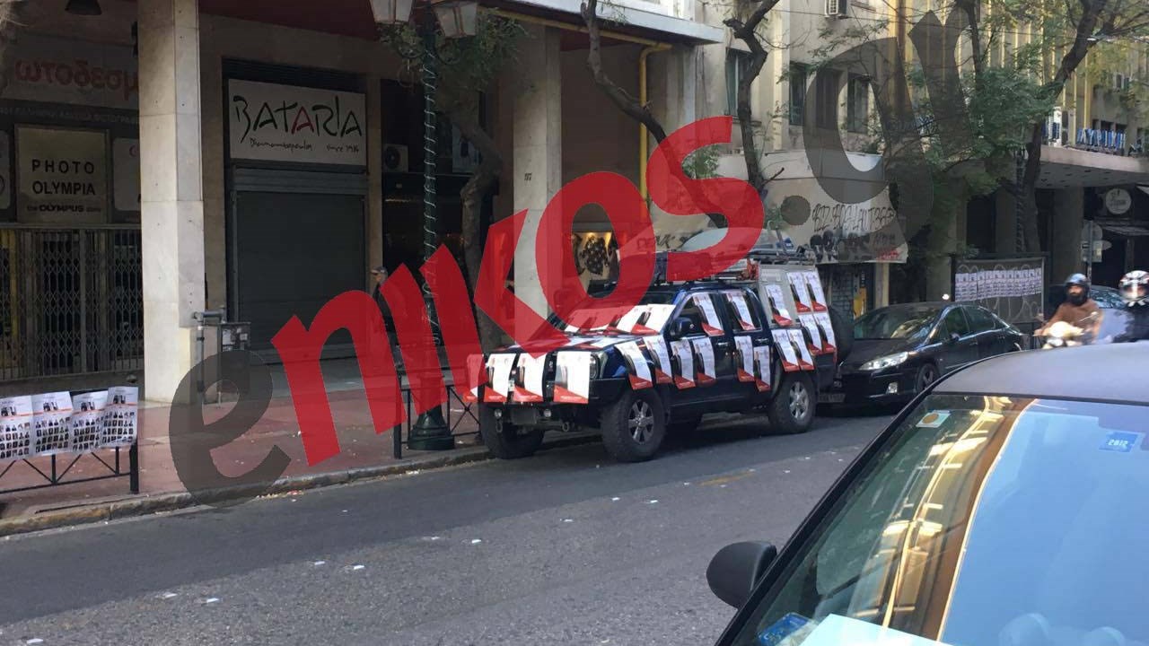 “Έντυσαν” με αφίσες αυτοκίνητο στην Ακαδημίας -ΤΩΡΑ – ΦΩΤΟ αναγνώστη