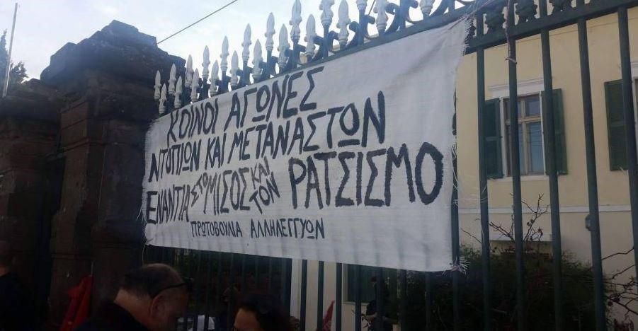 Κατάληψη στα γραφεία του ΣΥΡΙΖΑ στη Λέσβο – ΦΩΤΟ