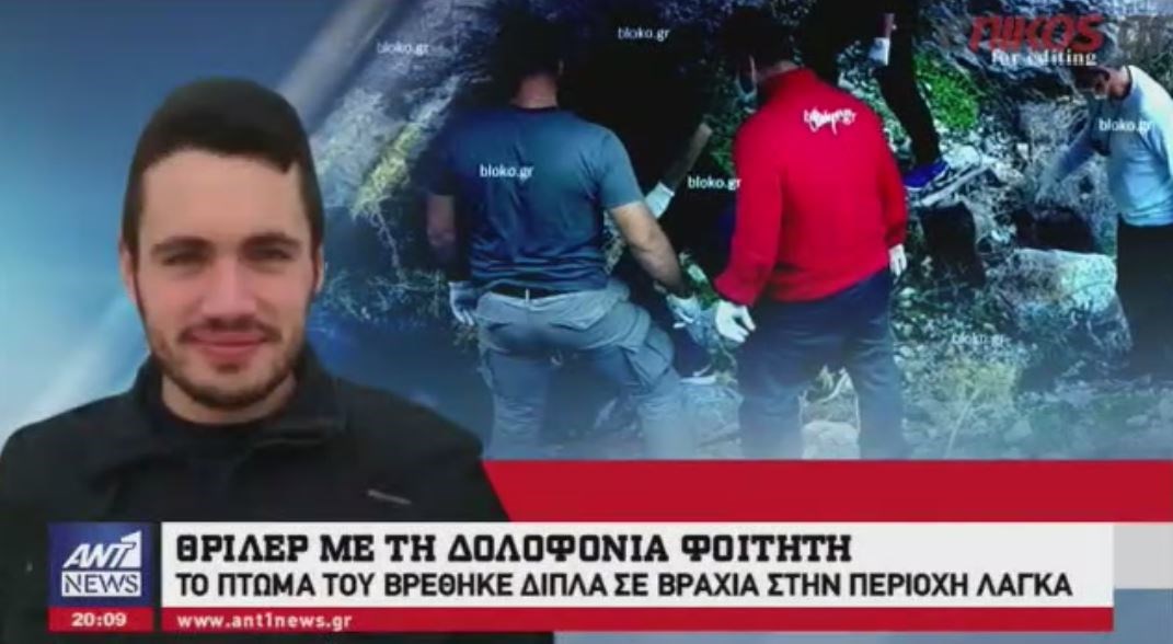 Αυτό είναι το σημείο που βρέθηκε νεκρός ο 21χρονος φοιτητής στην Κάλυμνο – ΒΙΝΤΕΟ