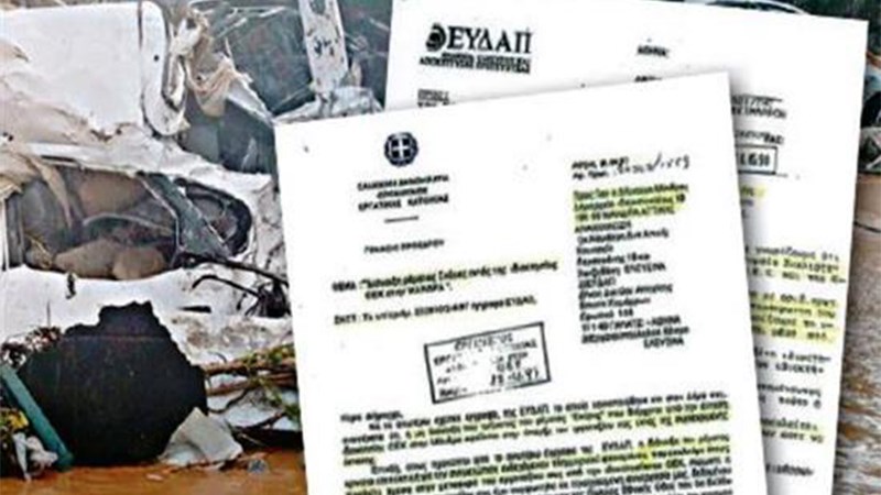 Έγκλημα διαρκείας στη Μάνδρα: Ήξεραν από το 1997 και αδιαφορούσαν