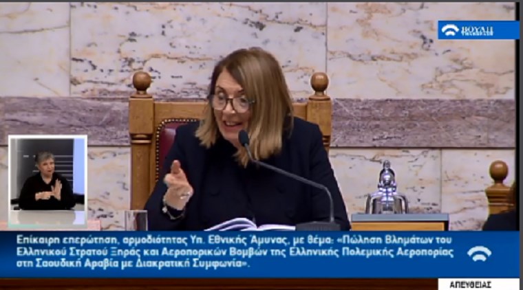 Το ειρωνικό σχόλιο της Χριστοδουλοπούλου στον Βορίδη – ΒΙΝΤΕΟ