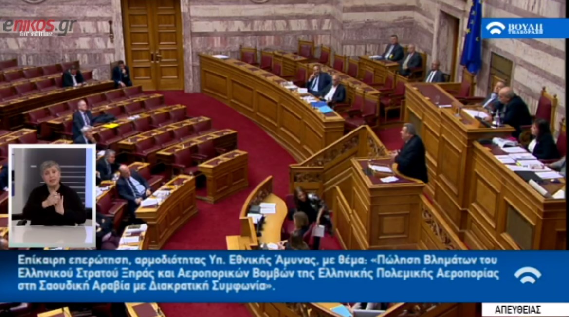 Καμμένος στον Άδωνι: Κάτσε κάτω – BINTEO