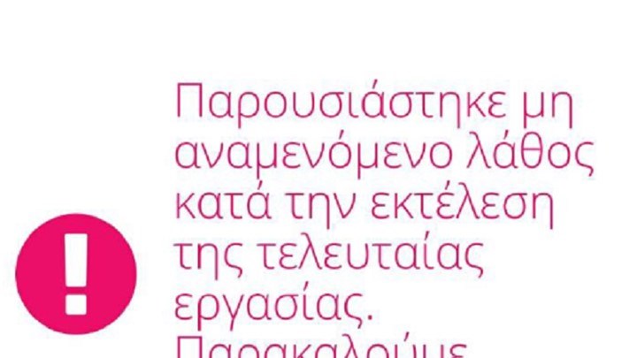 Στις 371.000 οι αιτήσεις για το κοινωνικό μέρισμα που έχουν εγκριθεί – Πέφτει το σύστημα από τις χιλιάδες επισκέψεις