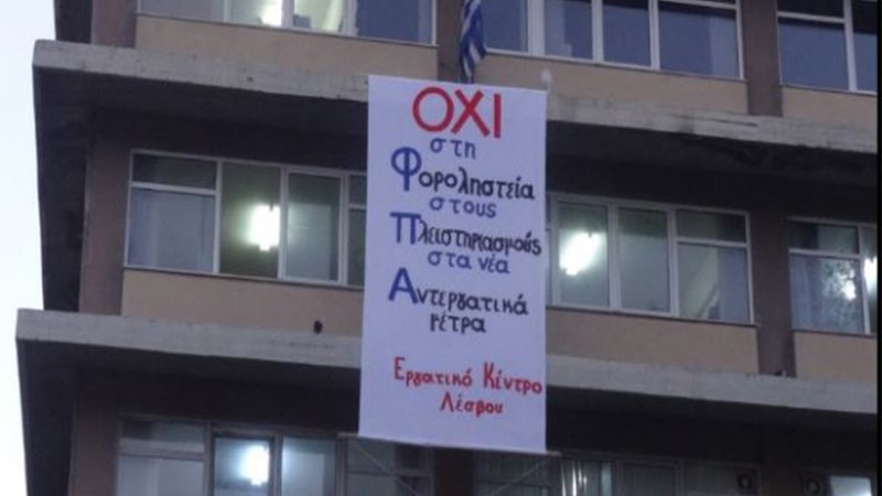 Κατάληψη στη ΔΟΥ Μυτιλήνης – Το πανό που ανάρτησαν για τον ΦΠΑ στα νησιά – ΦΩΤΟ