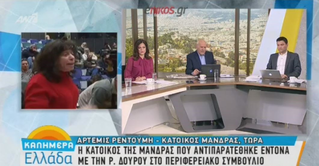Το νέο ξέσπασμα της γυναίκας που τα έβαλε με την Δούρου για τη τραγωδία στη Μάνδρα- ΒΙΝΤΕΟ