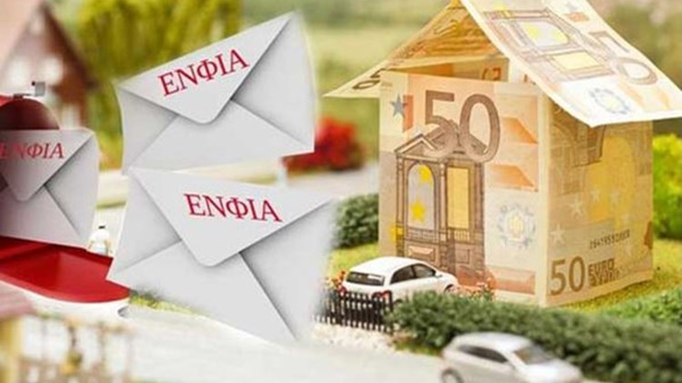 Να πληρωθούν μαζί ΕΝΦΙΑ και φόρος εισοδήματος το 2018 εξετάζει το ΥΠΟΙΚ