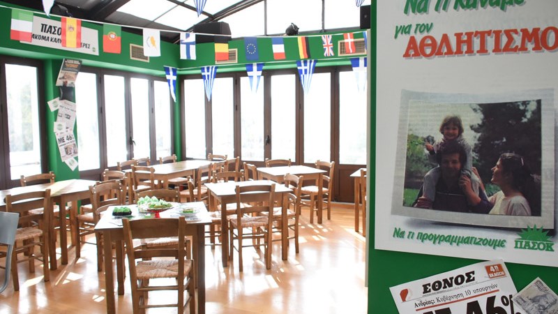 Σοσιαλιστική φραπεδιά και ΓΑΠ κέικ στο πιο Πράσινο καφέ που έγινε ποτέ