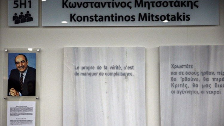 Πώς τίμησε το Ευρωπαϊκό Κοινοβούλιο τον Κωνσταντίνο Μητσοτάκη – ΦΩΤΟ