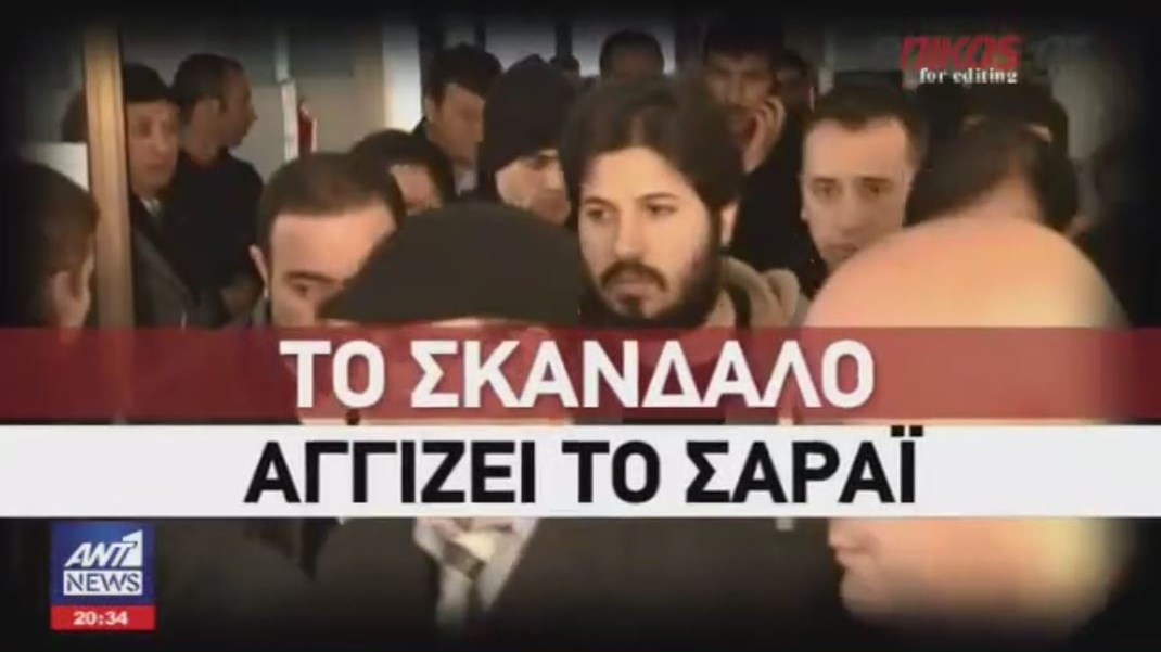Αναβρασμός με το «Ιράν-Gate» στην Τουρκία – Στο κάδρο ο σουλτάνος Ερντογάν με καβγά στην Εθνοσυνέλευση – ΒΙΝΤΕΟ