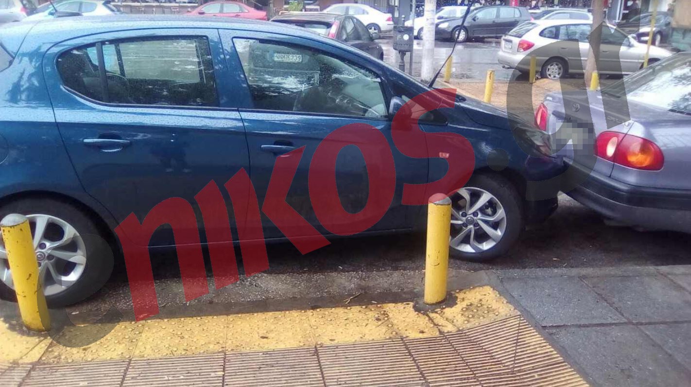 Ασυνείδητος οδηγός πάρκαρε σε ράμπα αναπήρων – ΦΩΤΟ αναγνώστη