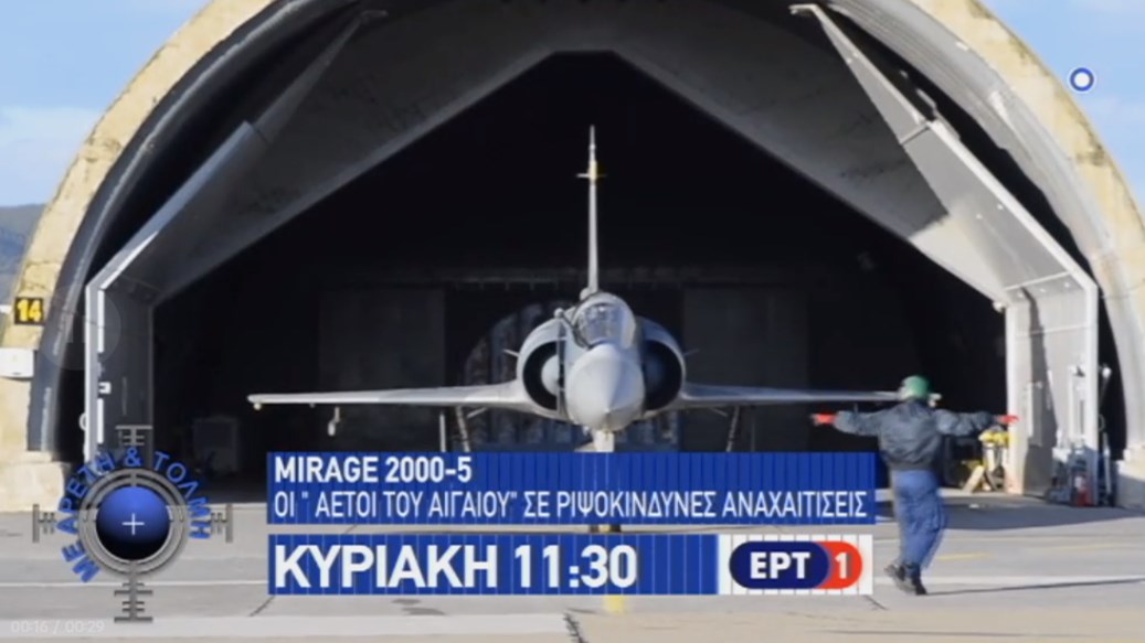 Μιράζ 2000-5: Οι “αετοί του Αιγαίου” σε ριψοκίνδυνες αναχαιτίσεις – ΒΙΝΤΕΟ