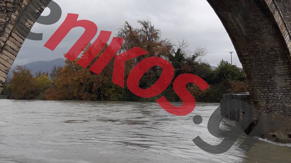 Νέες ΦΩΤΟ αναγνώστη από το Γεφύρι της Άρτας μετά τη σφοδρή βροχόπτωση