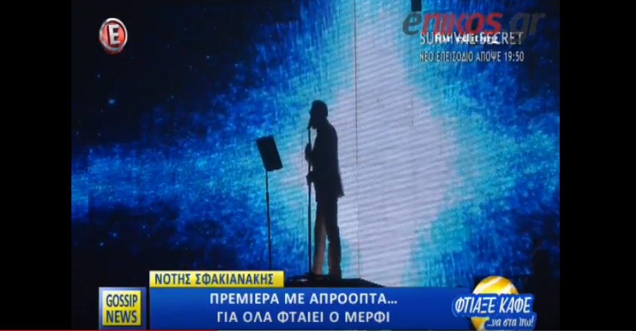 Το ατύχημα της Τάμτα πάνω στη σκηνή – ΒΙΝΤΕΟ