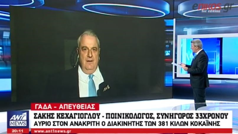 Ο Κεχαγιόγλου στον ΑΝΤ1 για τον 33χρονο που συνελήφθη στη Βάρκιζα: “Δηλώνει αθώος” – ΒΙΝΤΕΟ