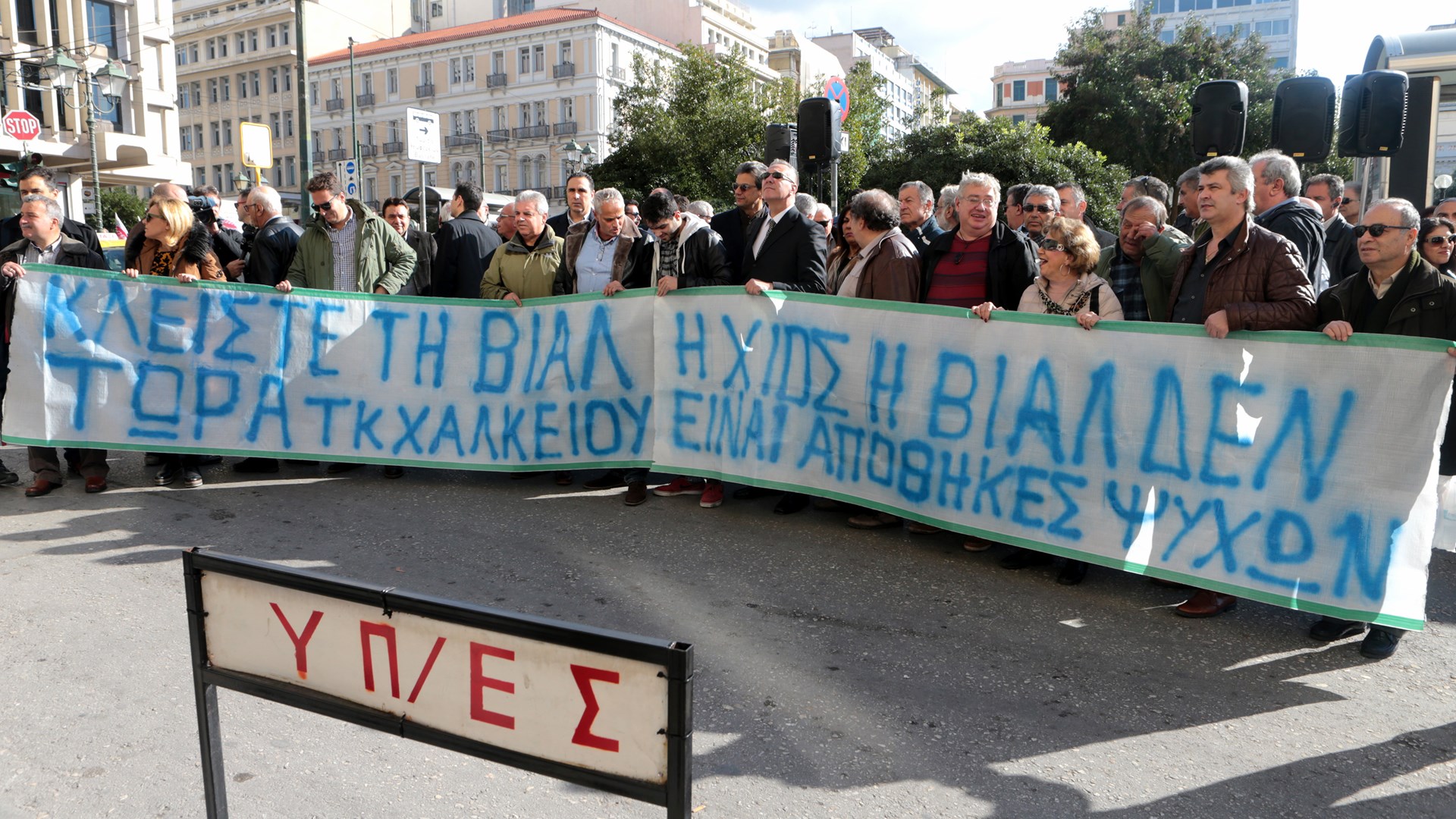 Νησιώτες συγκεντρώθηκαν στην πλατεία Κλαυθμώνος – Γιατί διαμαρτύρονται – ΦΩΤΟ